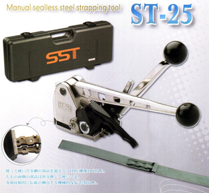 ST-25 打包工具